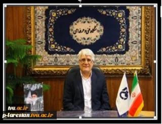 پیام تبریک ریاست محترم دانشگاه در سال تحصیلی 97-96