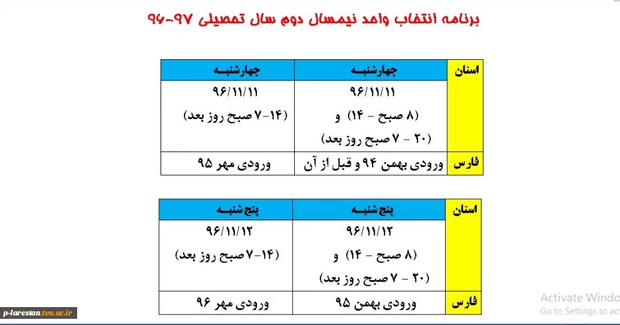 انتخاب واحد