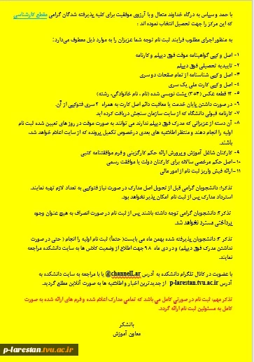 مدارک کارشناسی 98