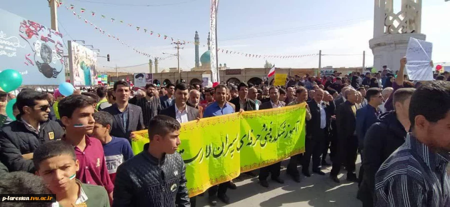 آموزشکده فنی لارستان فجر 98 را پر شورتر از سالهای گذشته برگزار کرد.