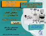 برگزاری ویبینارهای آموزشی توسط اساتید آموزشکده فنی و حرفه ای لارستان در دهه ی آموزش 2