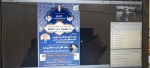 مراسم گرامیداشت روز دانشجو به صورت ویبیناری در آموزشکده فنی لارستان برگزار گردید 2