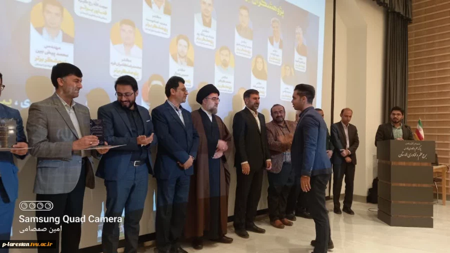 پژوهشگر برتر آموزشکده فنی در جمع پژوهشگران برتر لارستان 5
