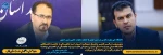 تقدیر و تشکر صمیمانه دکتر محمود صادق‌پور سرپرست دانشگاه ملی مهارت استان فارس از جناب آقای دکتر حسین افشین معاون محترم علمی رئیس‌جمهور 2