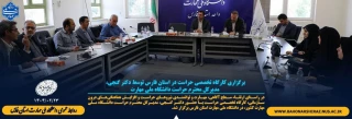 برگزاری کارگاه تخصصی حراست در استان فارس توسط دکتر گنجی، مدیرکل محترم حراست دانشگاه ملی مهارت