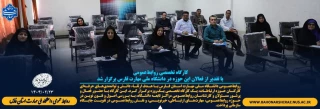 کارگاه تخصصی روابط‌عمومی با تقدیر از فعالان این حوزه در دانشگاه ملی مهارت فارس برگزار شد