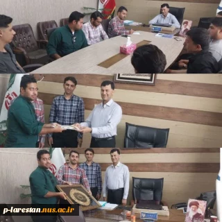 تودیع و معارفه ی مسئول بسیج دانشجویی دانشگاه ملی مهارت مرکز لارستان
